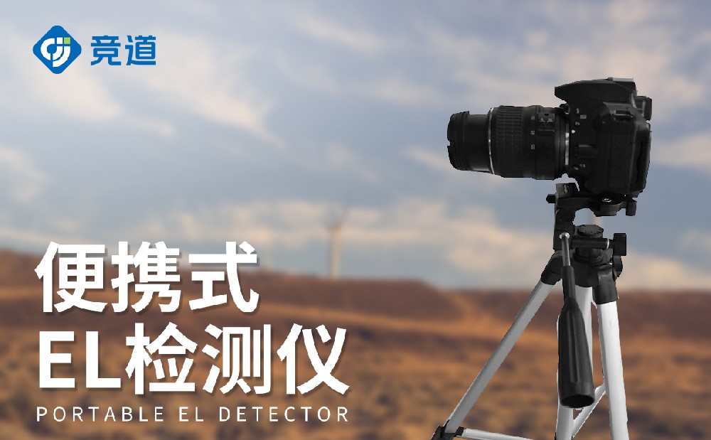 光伏電站測試儀